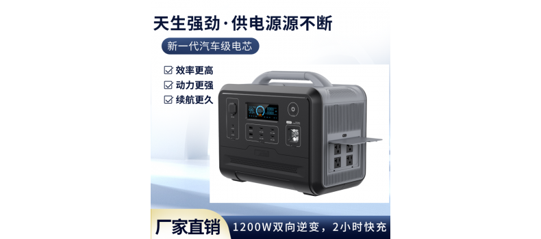  戶外電源和移動(dòng)電源有區(qū)別嗎？